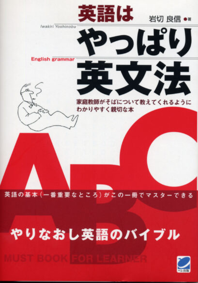やっぱりリスニング CD BOOK - いつも、学ぶ人の近くに【ベレ出版】