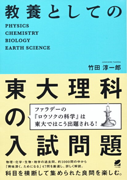 教養としての東大・京大英語の入試問題 - いつも、学ぶ人の近くに