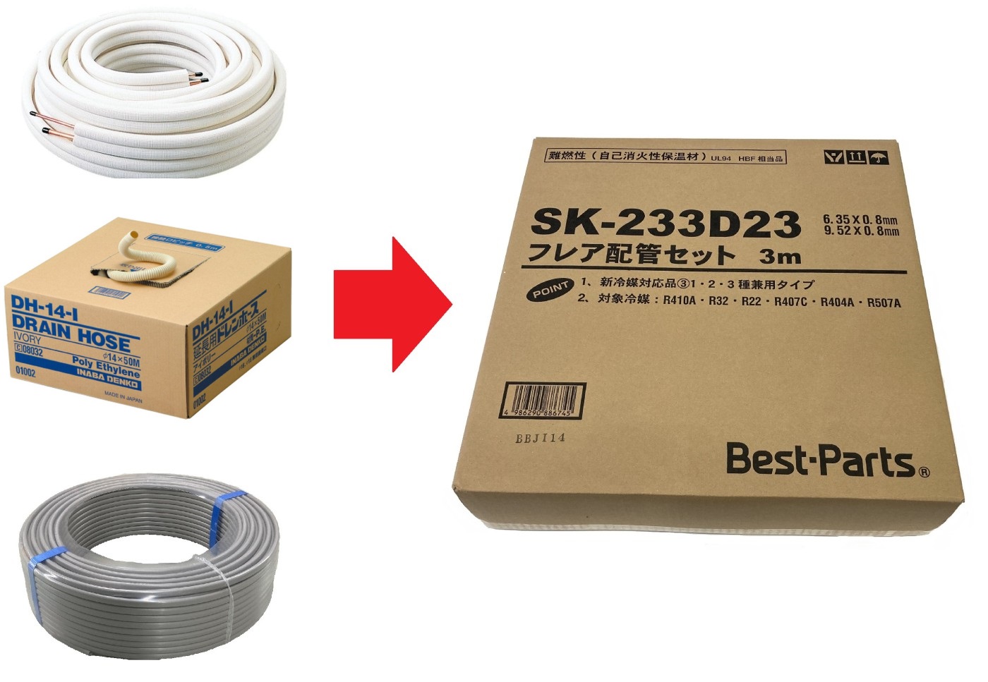 フレア配管セット』でエアコン取付工事の見積作成と施工時間を短縮する