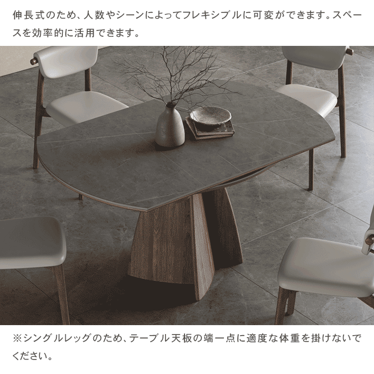 伸縮式ダイニングテーブル 丸テーブル 円形セラミック天板 hagst-580