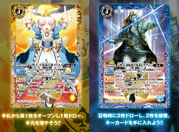 BS42】Xレア＋6六煌士キャンペーン - キャンペーン｜Battle Spirits