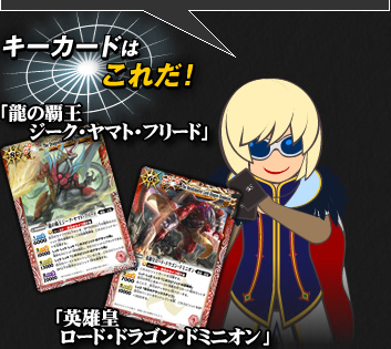 デッキ特集｜Battle Spirits バトルスピリッツ トレーディングカードゲーム