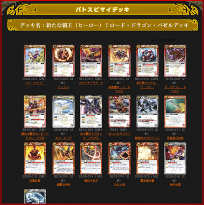 デッキ特集｜Battle Spirits バトルスピリッツ トレーディングカードゲーム