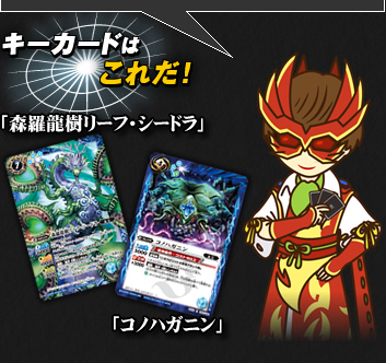 デッキ特集｜Battle Spirits バトルスピリッツ トレーディングカードゲーム