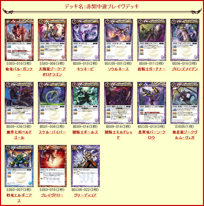 デッキ特集｜Battle Spirits バトルスピリッツ トレーディングカードゲーム