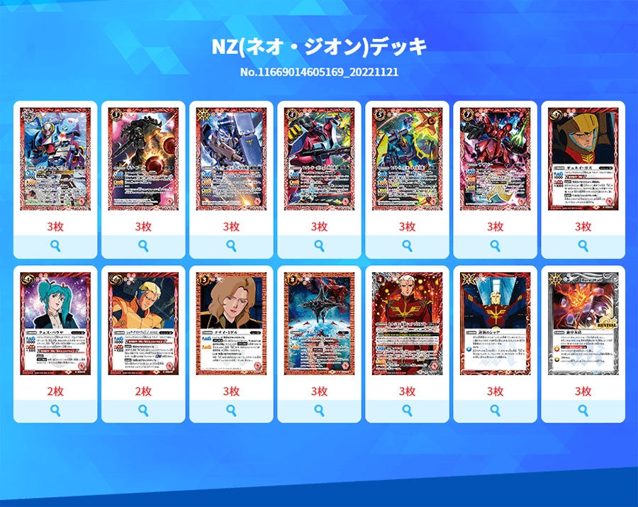 最新デッキ開発「ネオ・ジオンデッキ」 - デッキ特集｜Battle Spirits