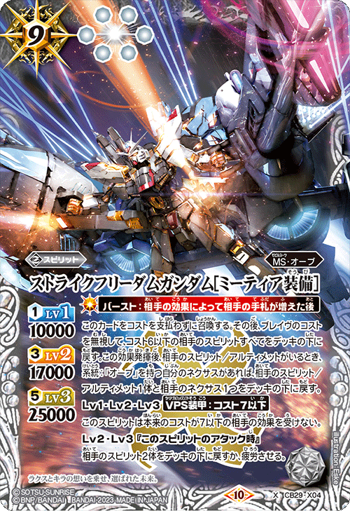 最新デッキ開発「オーブデッキ」 - デッキ特集｜Battle Spirits バトル