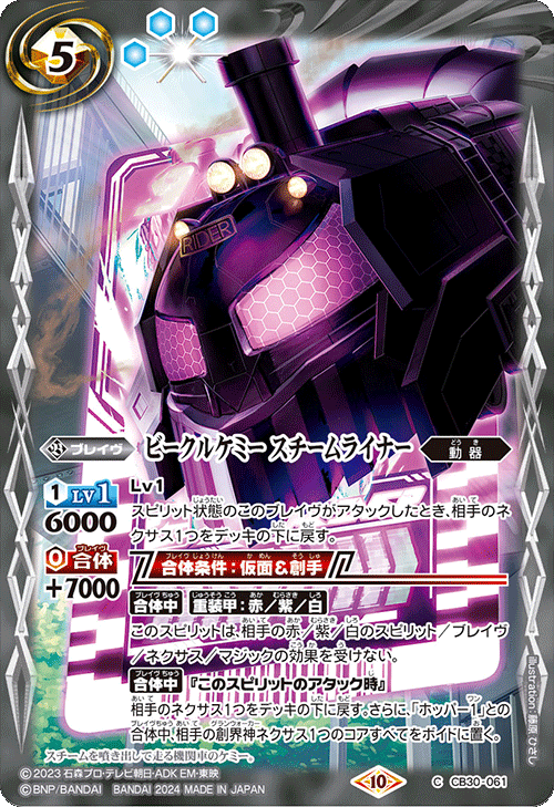 最新デッキ開発「仮面ライダーガッチャードデッキ」 - デッキ特集