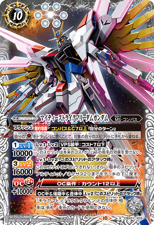 最新デッキ開発「コンパスデッキ」 - デッキ特集｜Battle Spirits