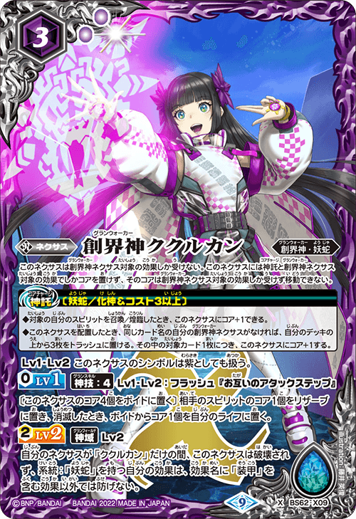 最新デッキ開発「創界神ククルカンデッキ」 - デッキ特集｜Battle