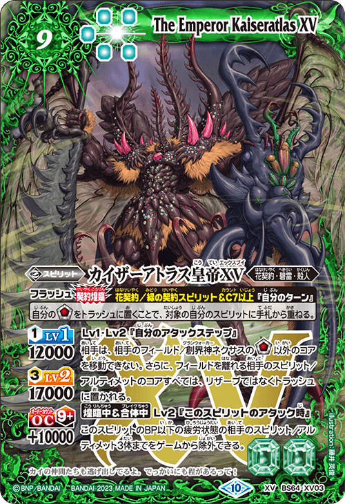 最新デッキ開発「花契約デッキ」 - デッキ特集｜Battle Spirits バトル