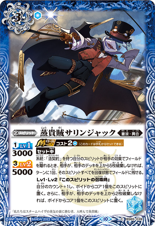 最新デッキ開発「造契約デッキ」 - デッキ特集｜Battle Spirits バトル