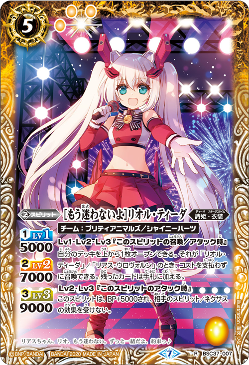 最新デッキ開発「リアス・ウロヴォルンデッキ」 - デッキ特集｜Battle