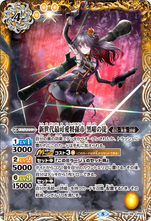 最新デッキ開発「プロデューサーサラスヴァティーデッキ」 - デッキ