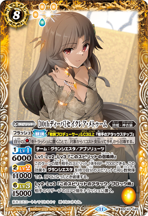 最新デッキ開発「プロデューサーサラスヴァティーデッキ」 - デッキ