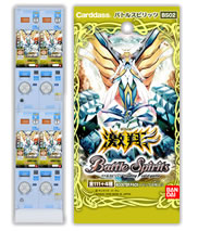 BS02]【激翔】自販機ブースター、ブースターパック - 商品情報｜Battle