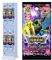 BS22]剣刃編 第4弾 【暗黒刃翼】自販機ブースター、ブースターパック