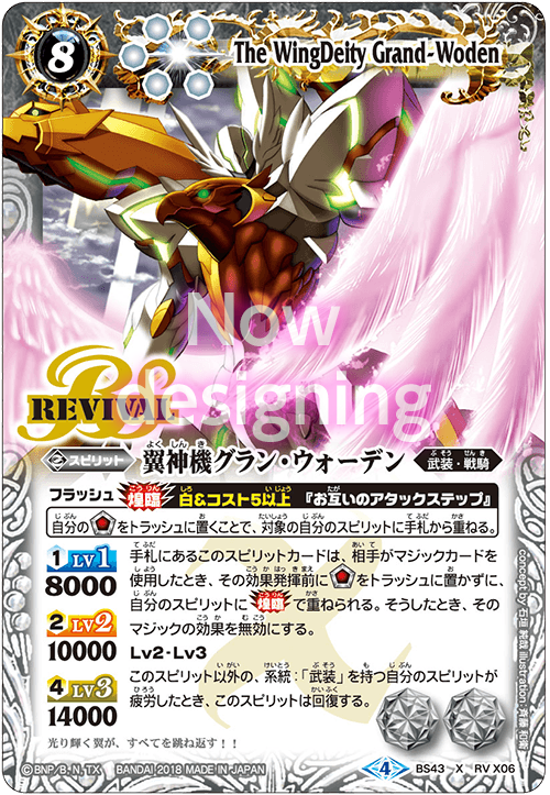 プレミアム ヒロインズBOX - 商品情報｜Battle Spirits バトル