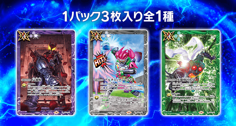 CB20］コラボブースター 仮面ライダー Extra Expansion BOX予約特典