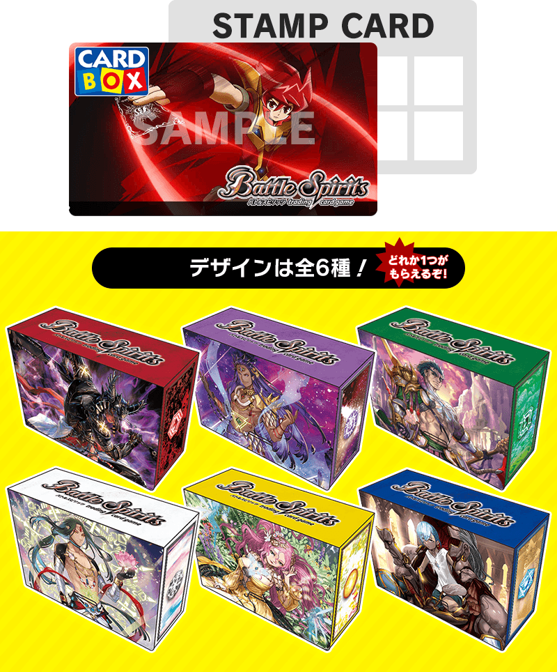 オリジナルデザインのデッキケースをGETしよう！ - 商品情報｜Battle