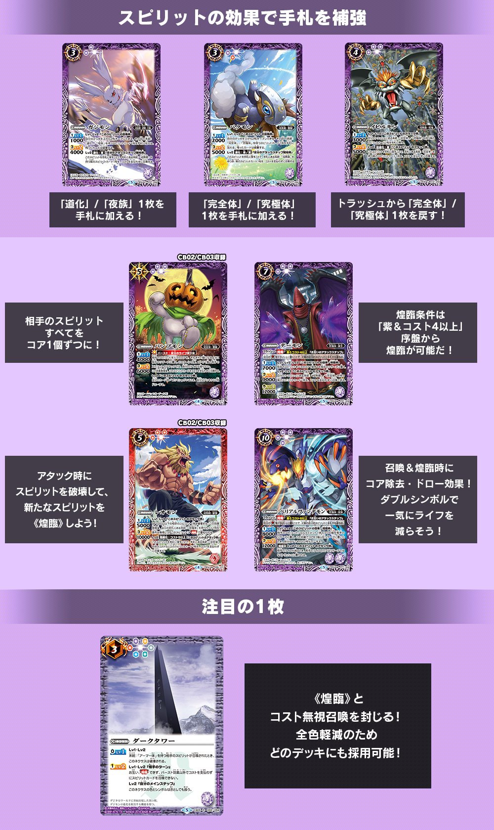 スゴイカード特集 [CB05]コラボブースター デジモン ぼくらのデジモン