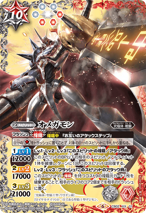 CB11]コラボブースター デジモン LAST EVOLUTION - 商品情報｜Battle