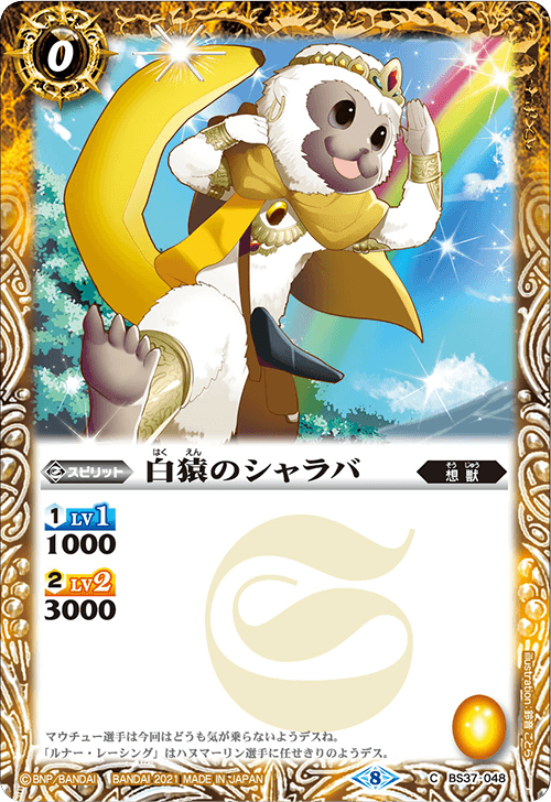 BSC38]Xレアパック2021 - 商品情報｜Battle Spirits バトルスピリッツ