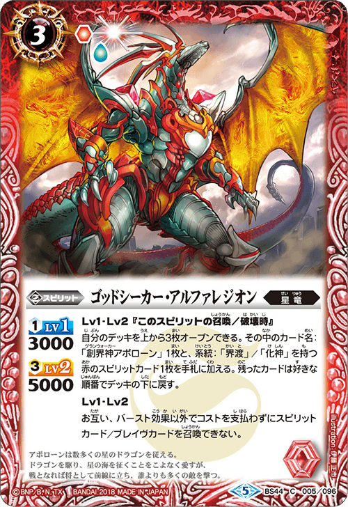 最新デッキ開発 - デッキ特集｜Battle Spirits バトルスピリッツ