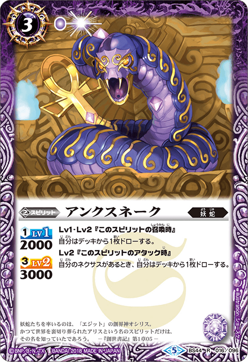 最新デッキ開発 - デッキ特集｜Battle Spirits バトルスピリッツ