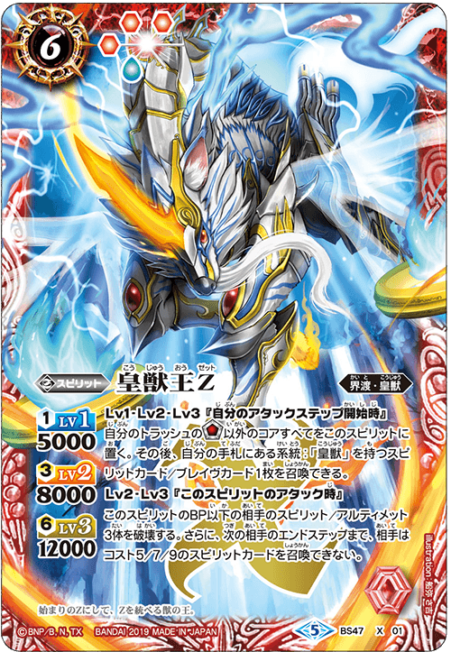 最新デッキ開発 - デッキ特集｜Battle Spirits バトルスピリッツ