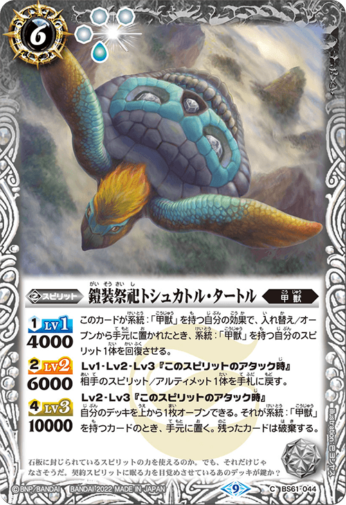 最新デッキ開発「創界神テスカトリポカデッキ」 - デッキ特集｜Battle