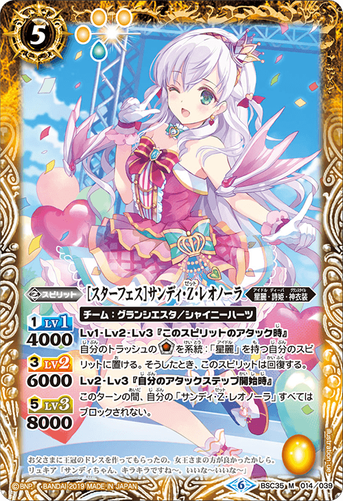 最新デッキ開発 - デッキ特集｜Battle Spirits バトルスピリッツ