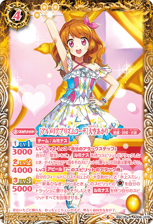 BSC35]ディーバブースター ドリームアイドルフェスティバル！ - 商品