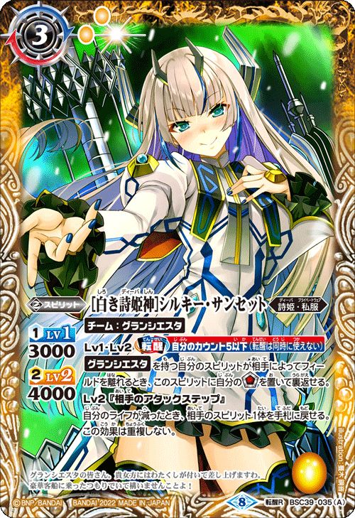 最新デッキ開発 - デッキ特集｜Battle Spirits バトルスピリッツ