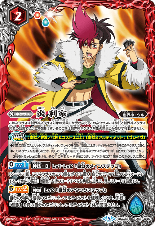 BSC32]ドリームブースター 俺たちのキセキ - 商品情報｜Battle Spirits