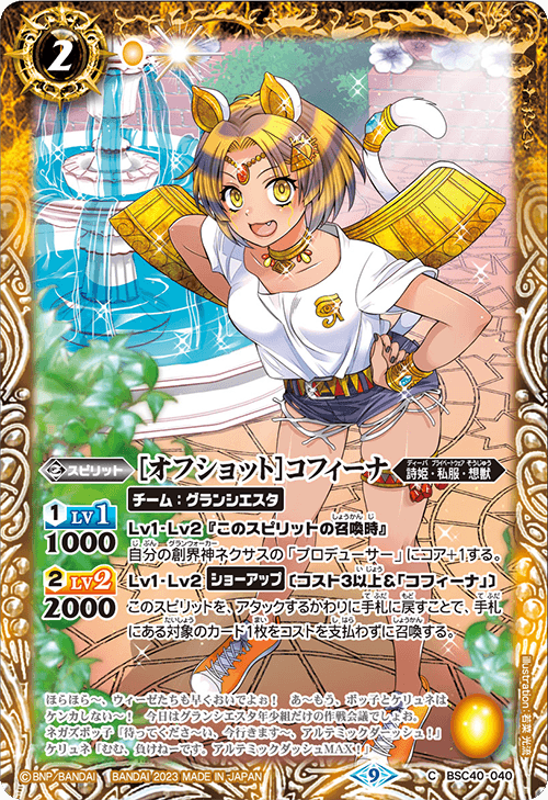 BSC40]ディーバブースター 白黒幻奏(モノクロームファンタジア) - 商品