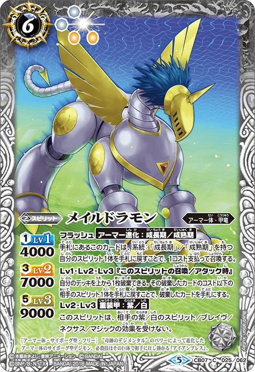 CB07]コラボブースター デジモン 決めろ！カードスラッシュ - 商品情報