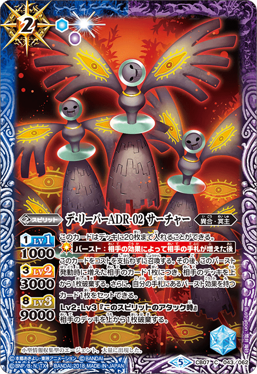 最新デッキ開発 - デッキ特集｜Battle Spirits バトルスピリッツ