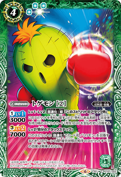 CB11]コラボブースター デジモン LAST EVOLUTION - 商品情報｜Battle