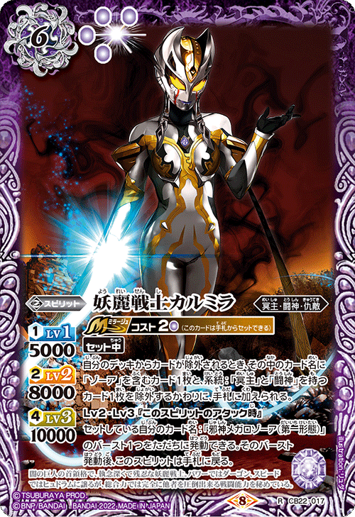 CB22]コラボブースター ウルトラマン 受け継がれる光 - 商品情報