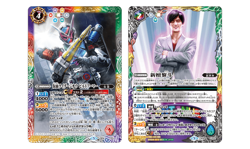 CB06]コラボブースター 仮面ライダー 疾走する運命 - 商品情報｜Battle