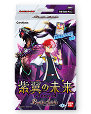 SD60]バトスピエントリーデッキ 紫翼の未来 - 商品情報｜Battle