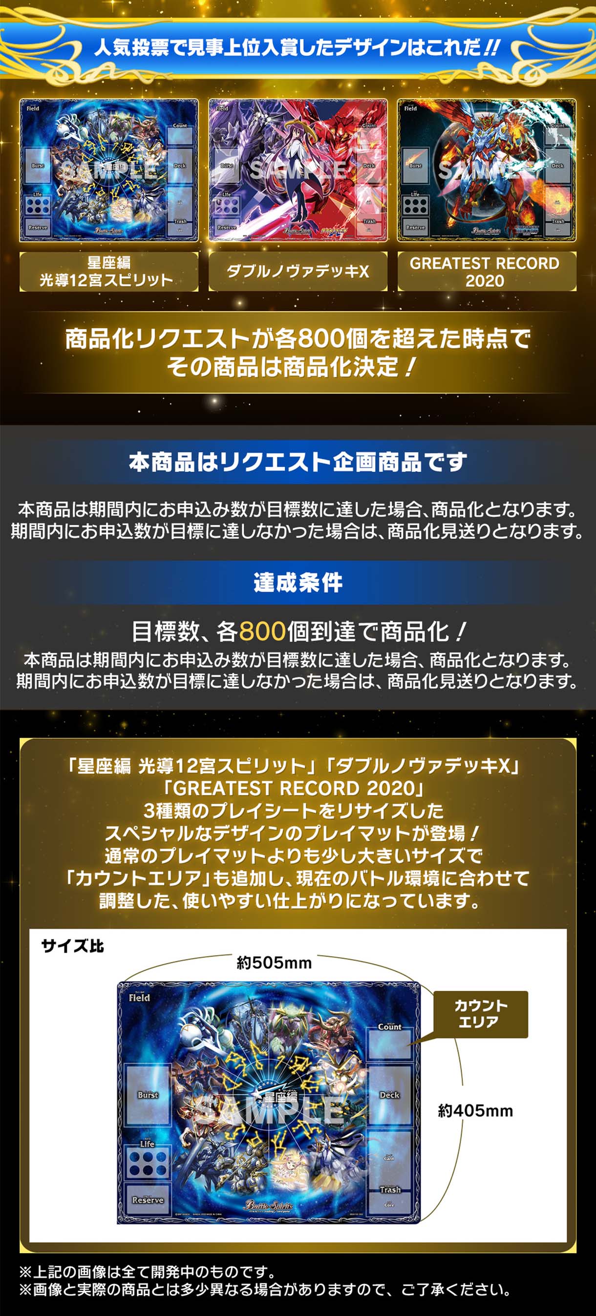 PB22-PB24]バトルスピリッツプレイマットDX - 商品情報｜Battle