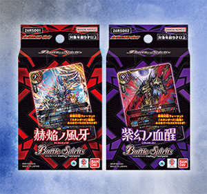 SD03C]馬神ダンデッキ ブレイヴセンチュリオン - 商品情報｜Battle