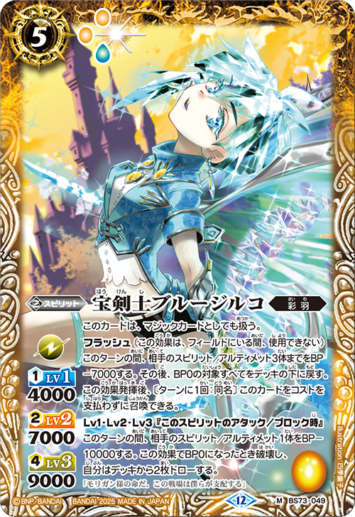 Battle Spirits バトルスピリッツ トレーディングカードゲーム