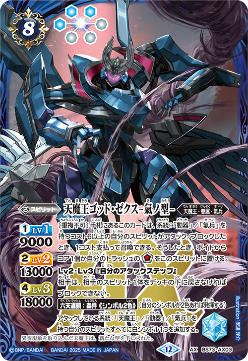 Battle Spirits バトルスピリッツ トレーディングカードゲーム