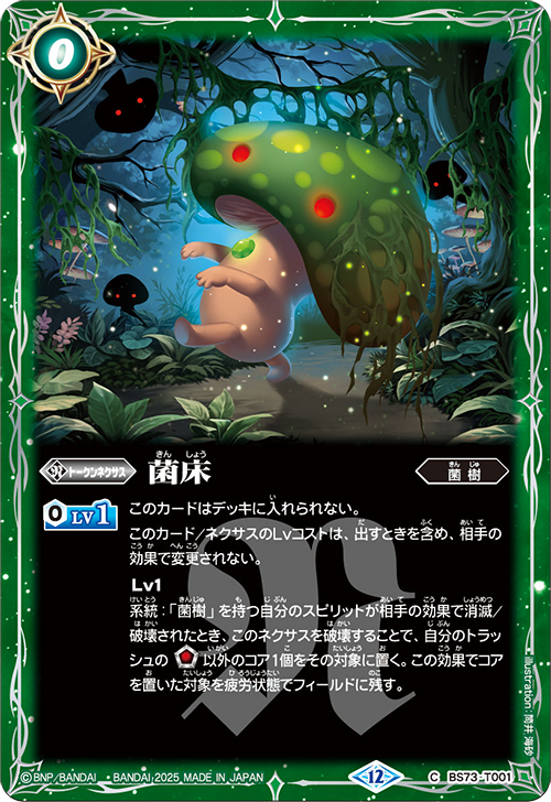 Battle Spirits バトルスピリッツ トレーディングカードゲーム