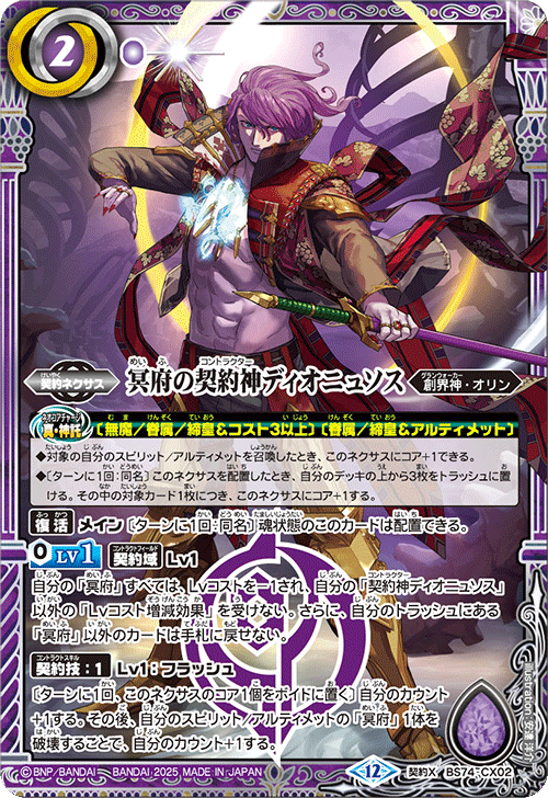 Battle Spirits バトルスピリッツ トレーディングカードゲーム