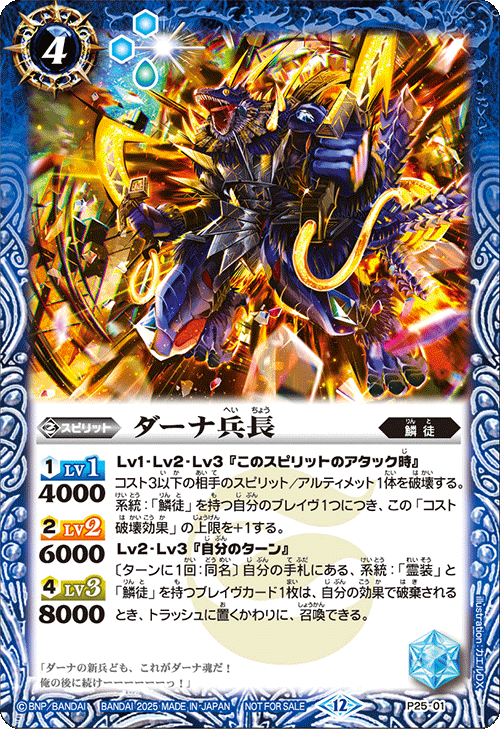 Vジャンプ6月特大号の付録に新規プロモーションカード登場！｜Battle