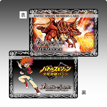 BS72]契約編:環 第1章 廻帰再醒 − 商品情報｜Battle Spirits バトル